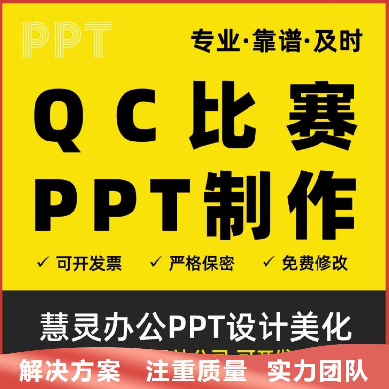 人才申报PPT排版本地公司