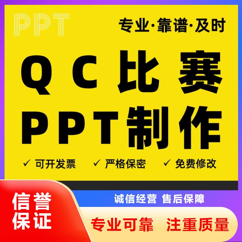 长江人才PPT上门服务