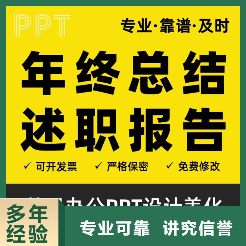 英才计划PPT设计公司售后无忧