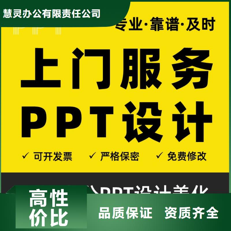 PPT美化千人计划可开发票