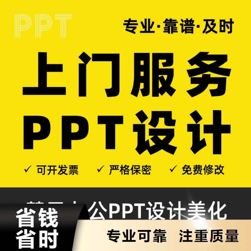 人才申报项目PPT