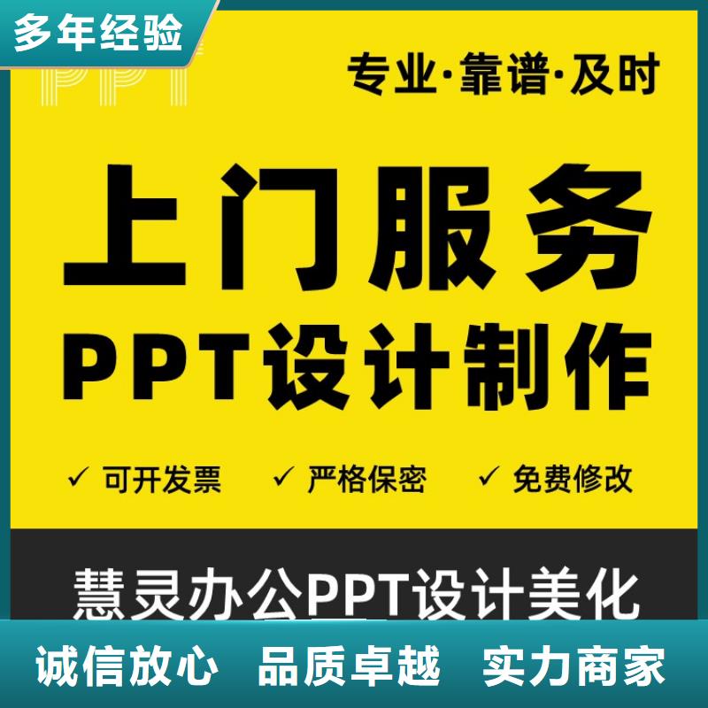 人才答辩PPT设计可开发票