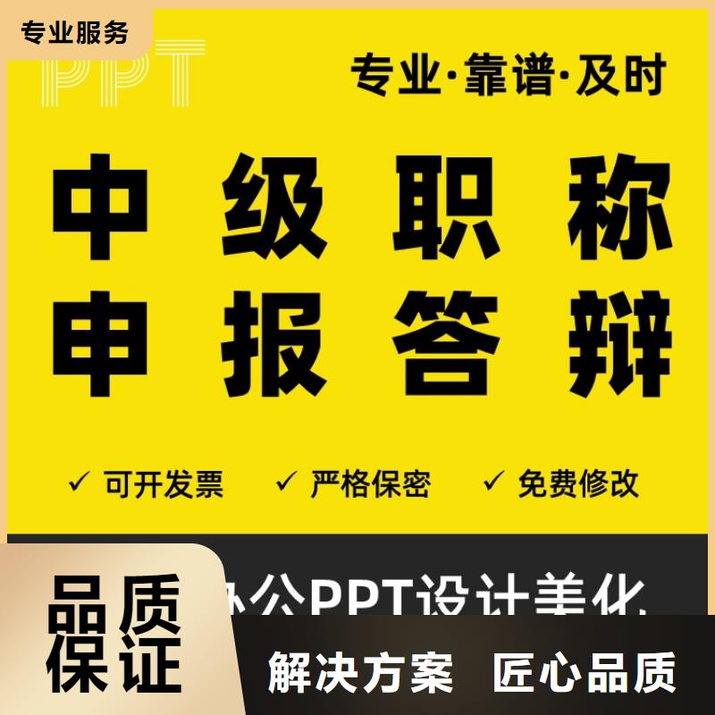 英才计划PPT设计公司可开发票