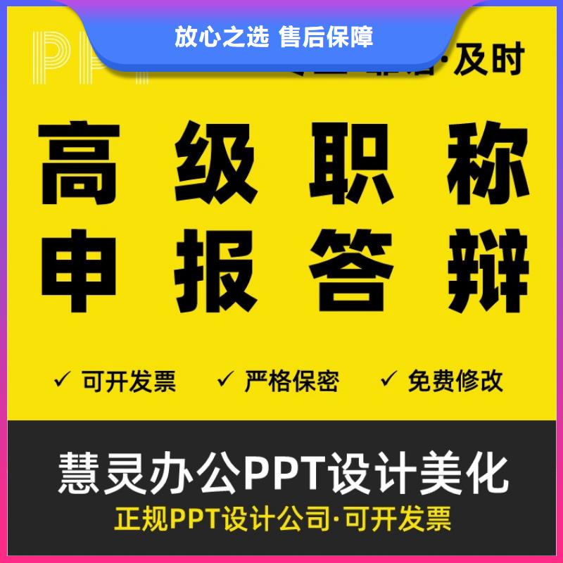 PPT设计美化制作长江人才