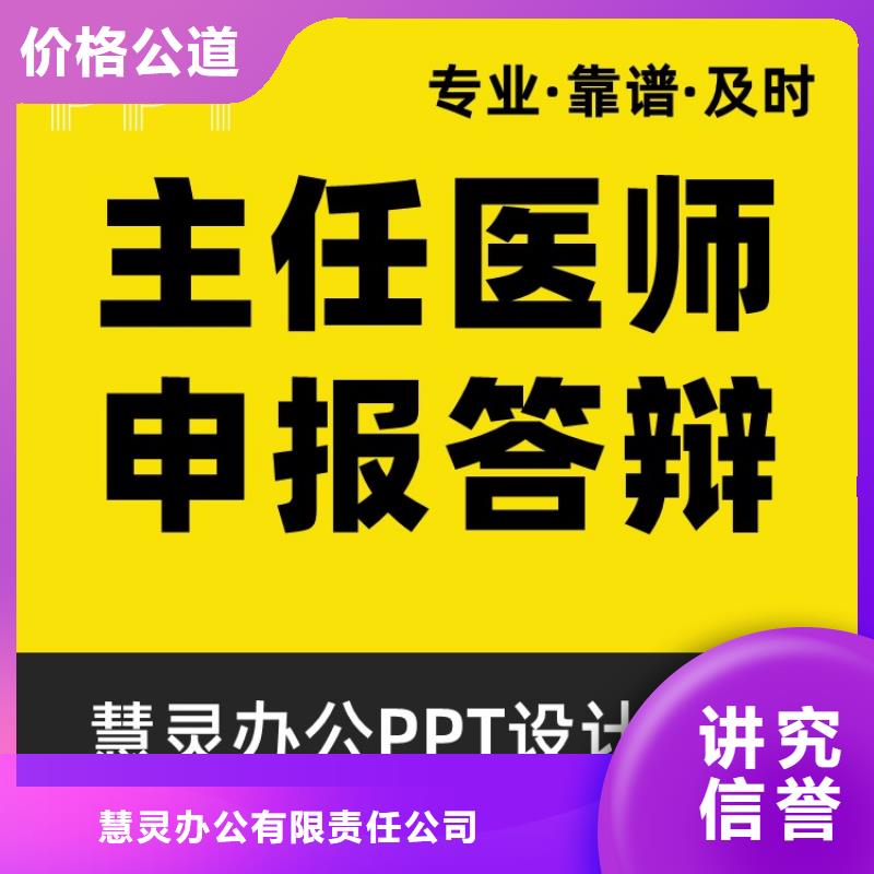 人才申报PPT设计公司可开发票