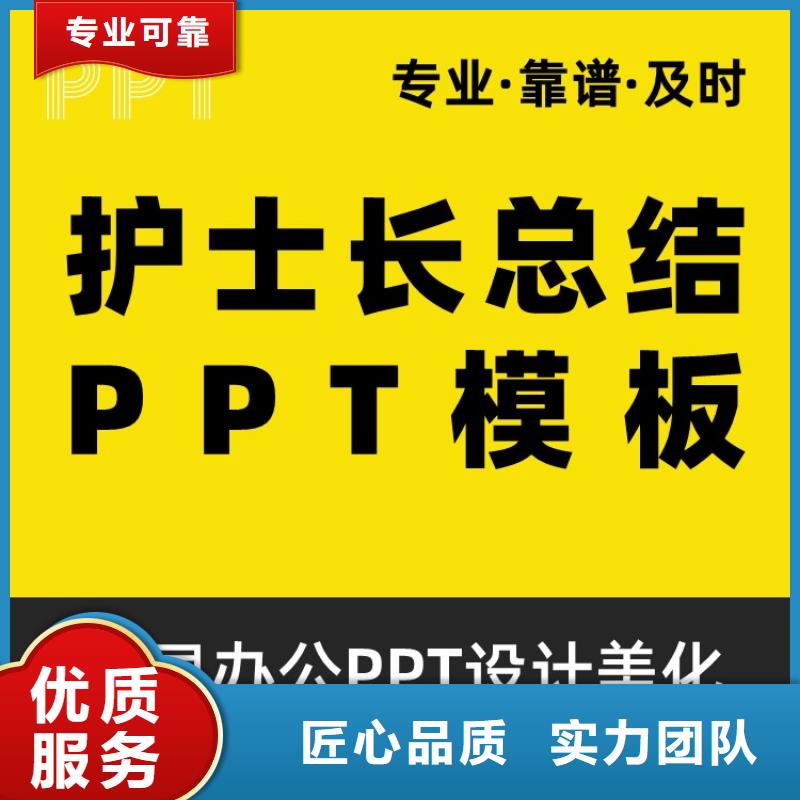 英才计划PPT设计公司售后无忧