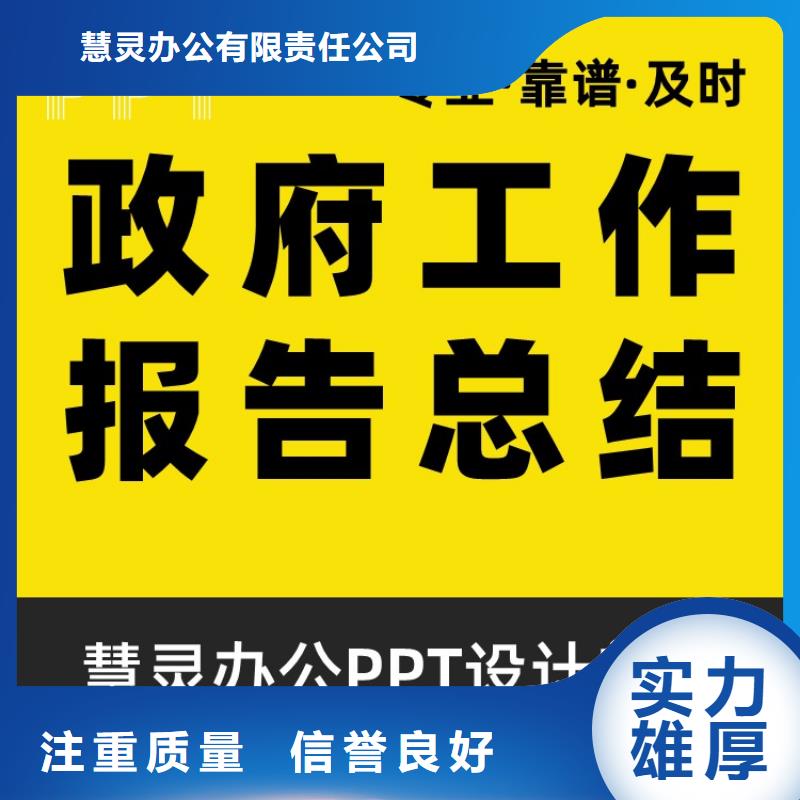 PPT美化设计制作公司优青