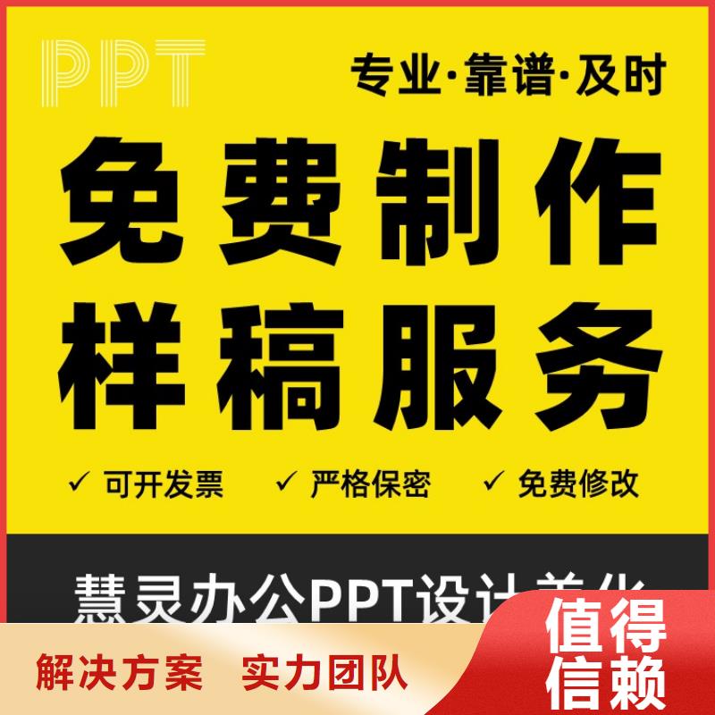 PPT制作长江人才上门服务