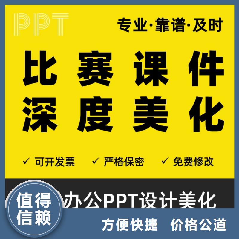 千人计划PPT设计公司售后无忧