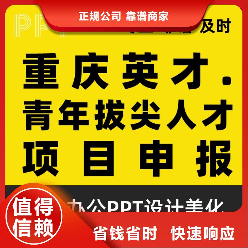 PPT长江人才可开发票