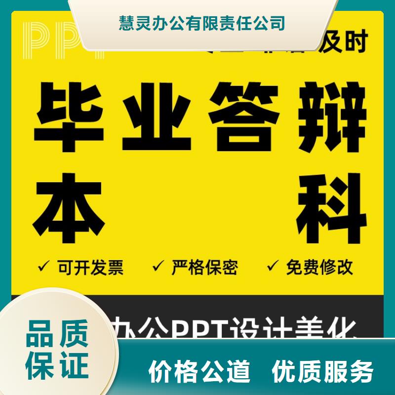 人才申报PPT设计公司可开发票