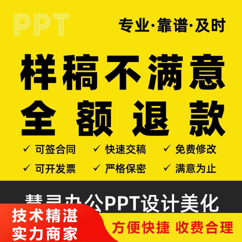 长江人才PPT设计可开发票