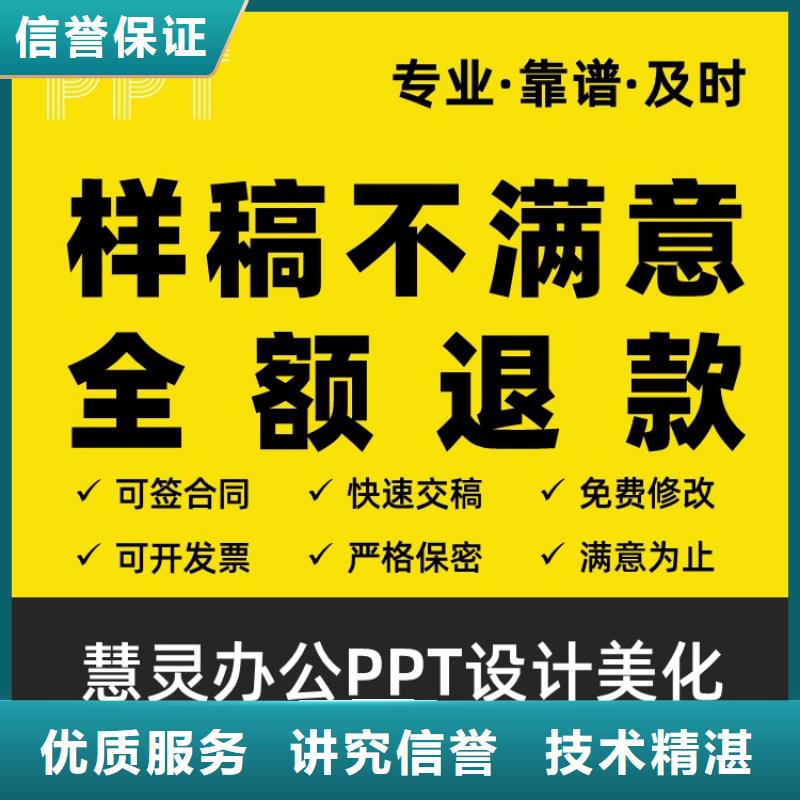 人才申报本地PPT设计公司可开发票