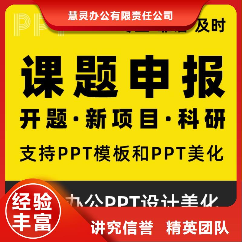 人才PPT排版售后无忧