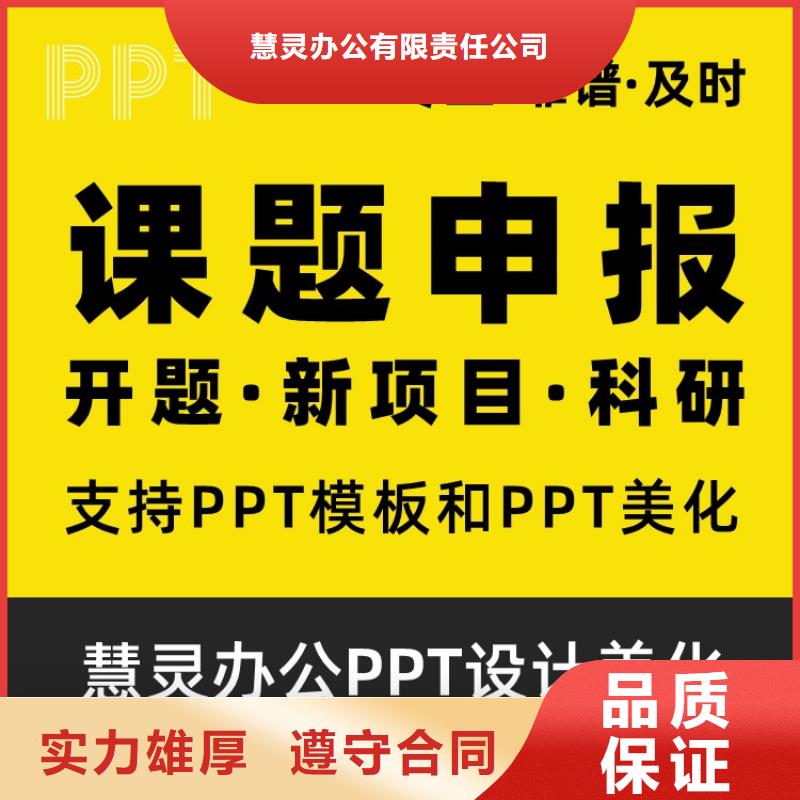 人才PPT排版售后无忧