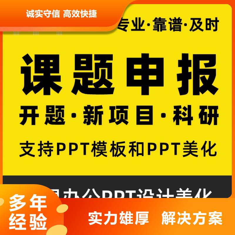 长江人才PPT上门服务