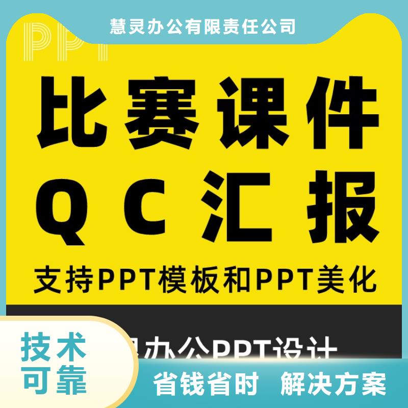 优秀青年PPT制作满意为止