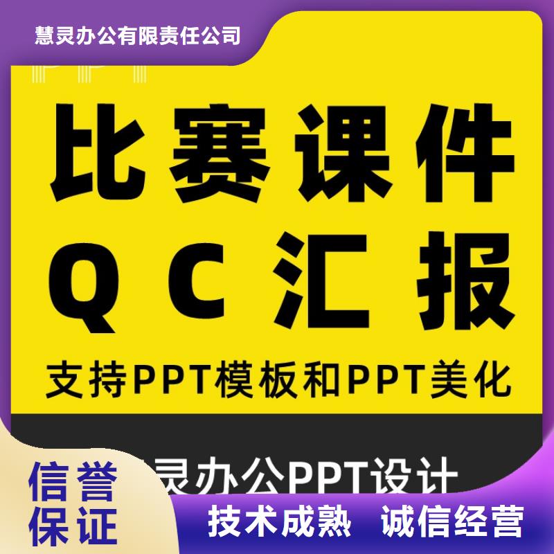 人才答辩PPT服务售后无忧