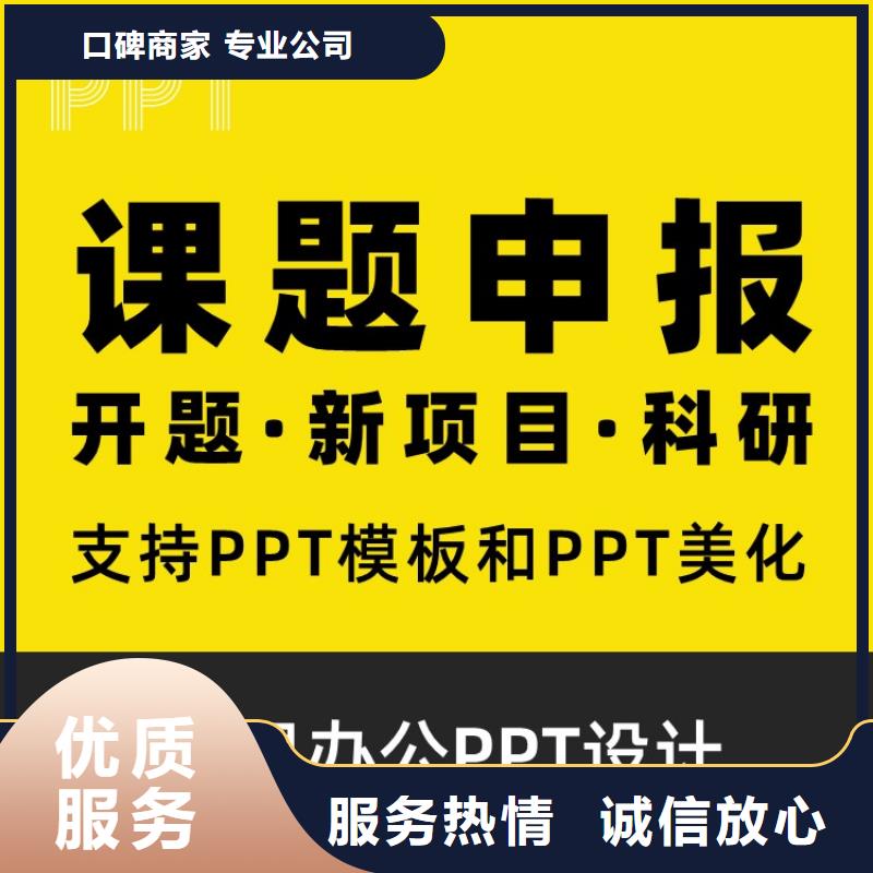 人才PPT设计制作售后无忧