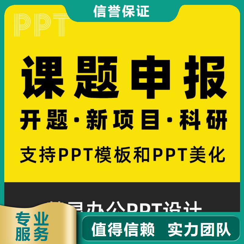 PPT千人计划本地公司