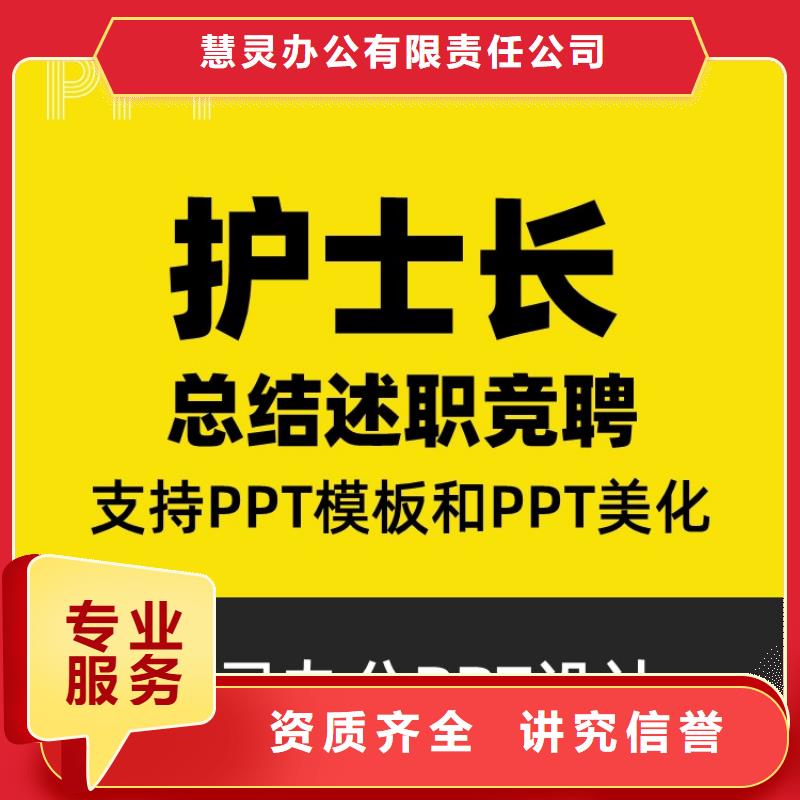 PPT设计公司副高