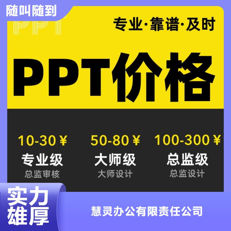 PPT长江人才可开发票