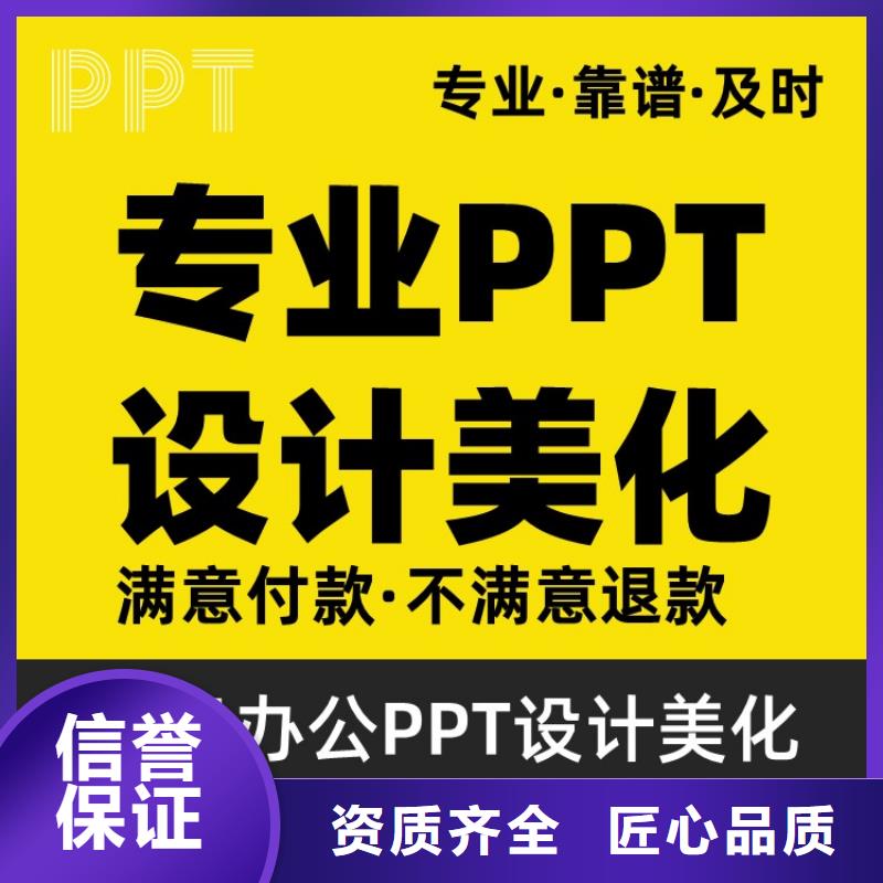 千人计划PPT排版