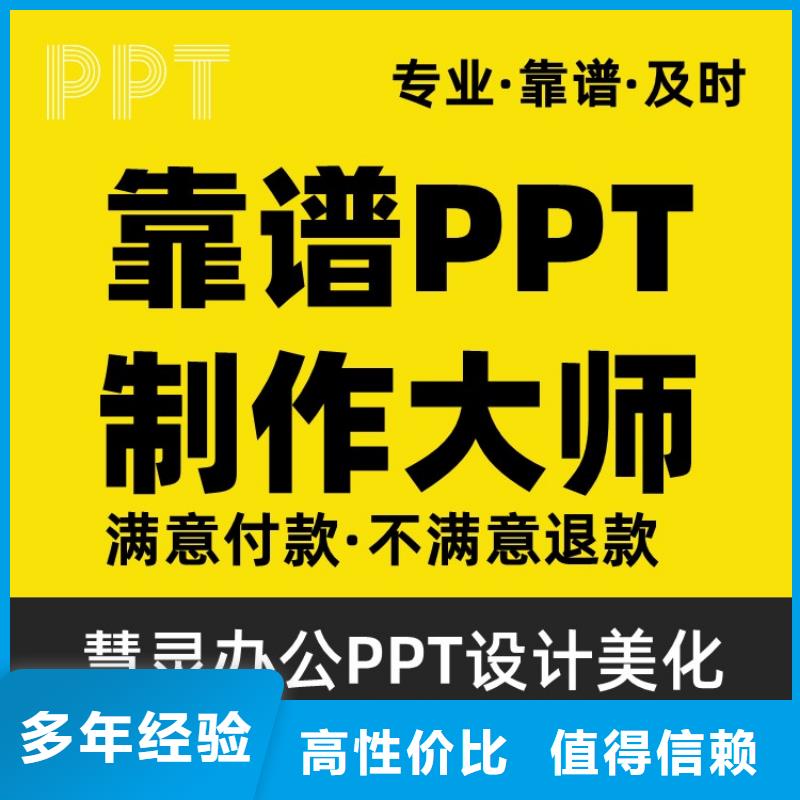 PPT美化千人计划可开发票