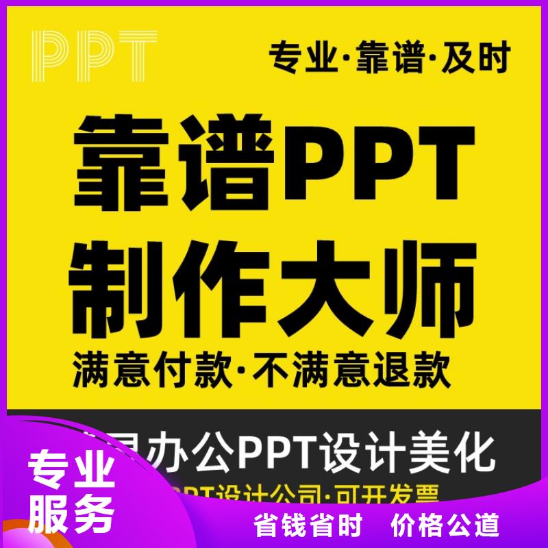 杰出青年PPT可开发票