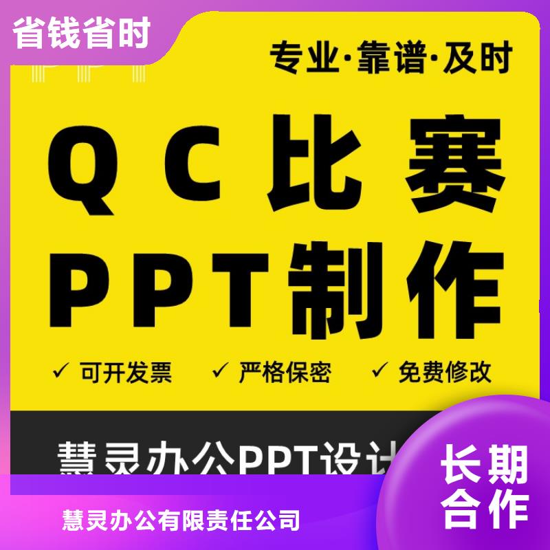 人才PPT设计制作售后无忧