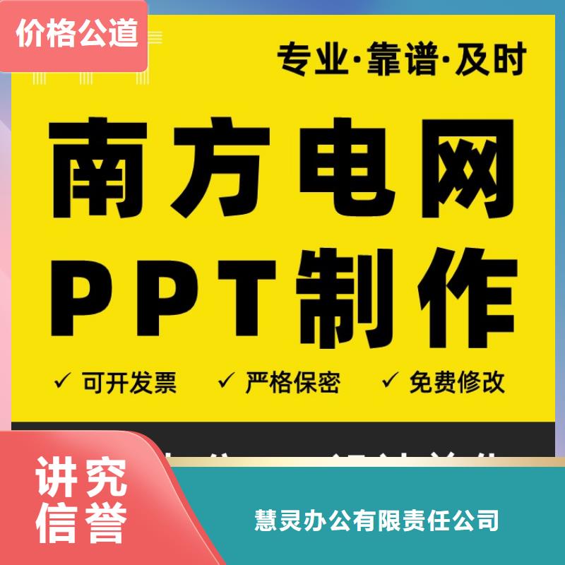 PPT制作长江人才上门服务