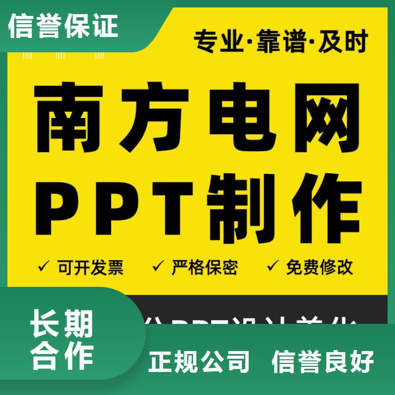 万人计划PPT美化