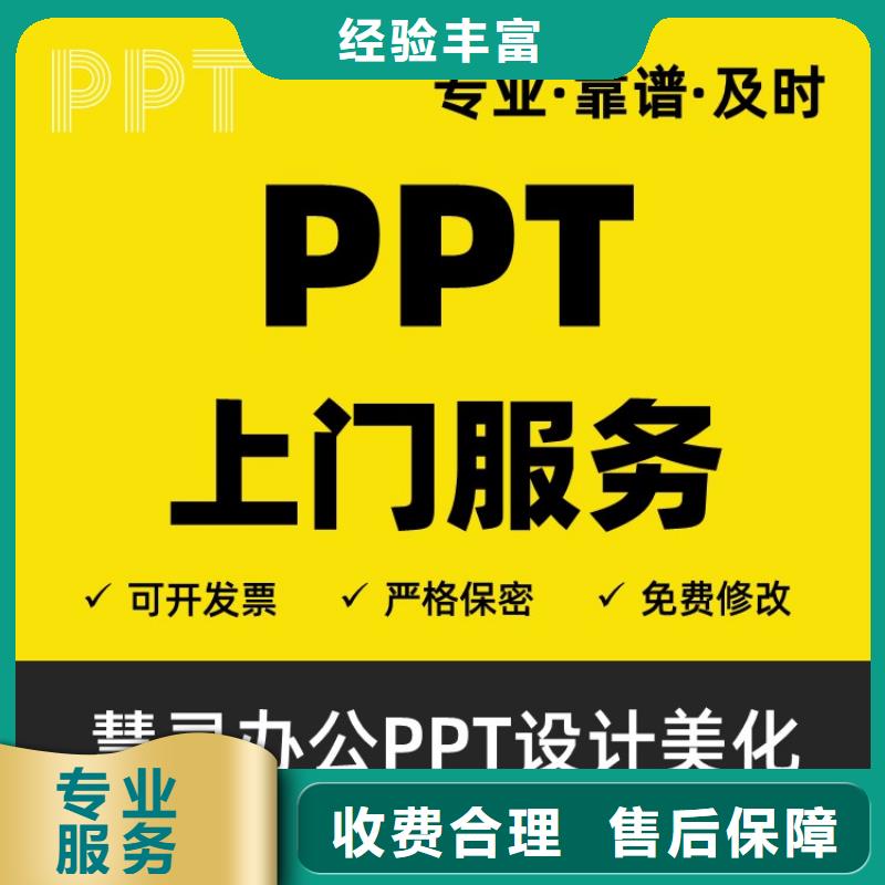 千人计划PPT上门服务