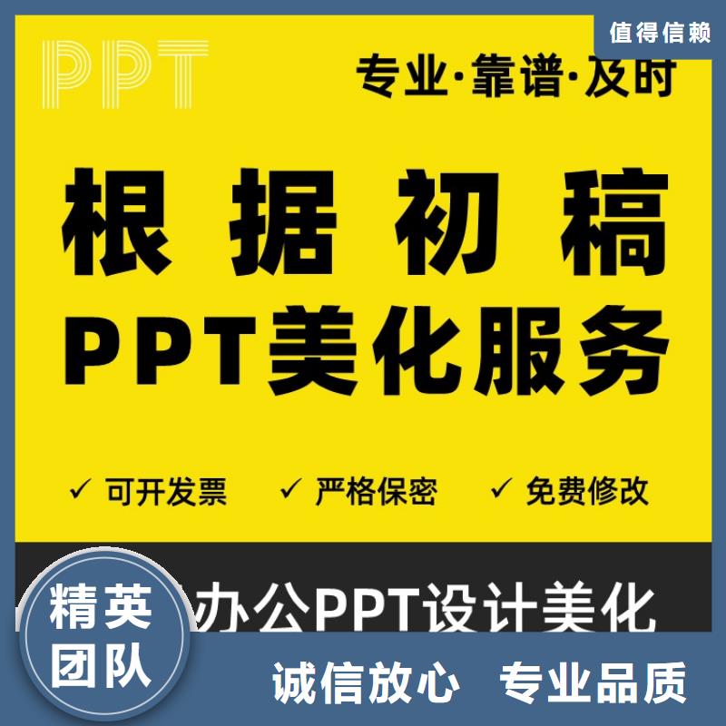 人才答辩PPT设计可开发票