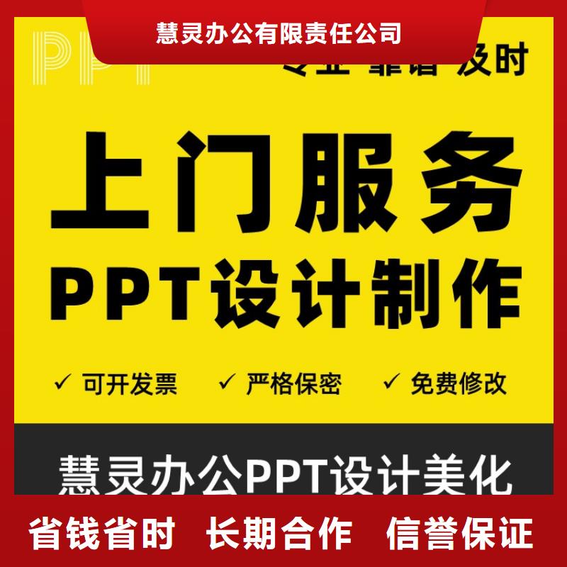 人才答辩PPT设计可开发票