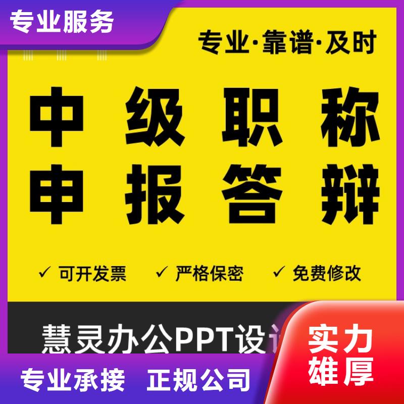 PPT制作长江人才