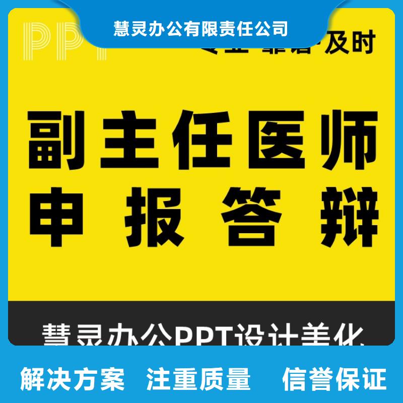 PPT千人计划本地公司