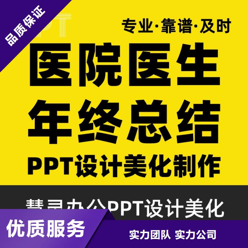 PPT美化设计国家千人计划满意付款