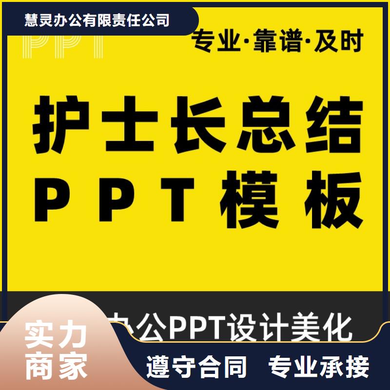 PPT美化千人计划可开发票