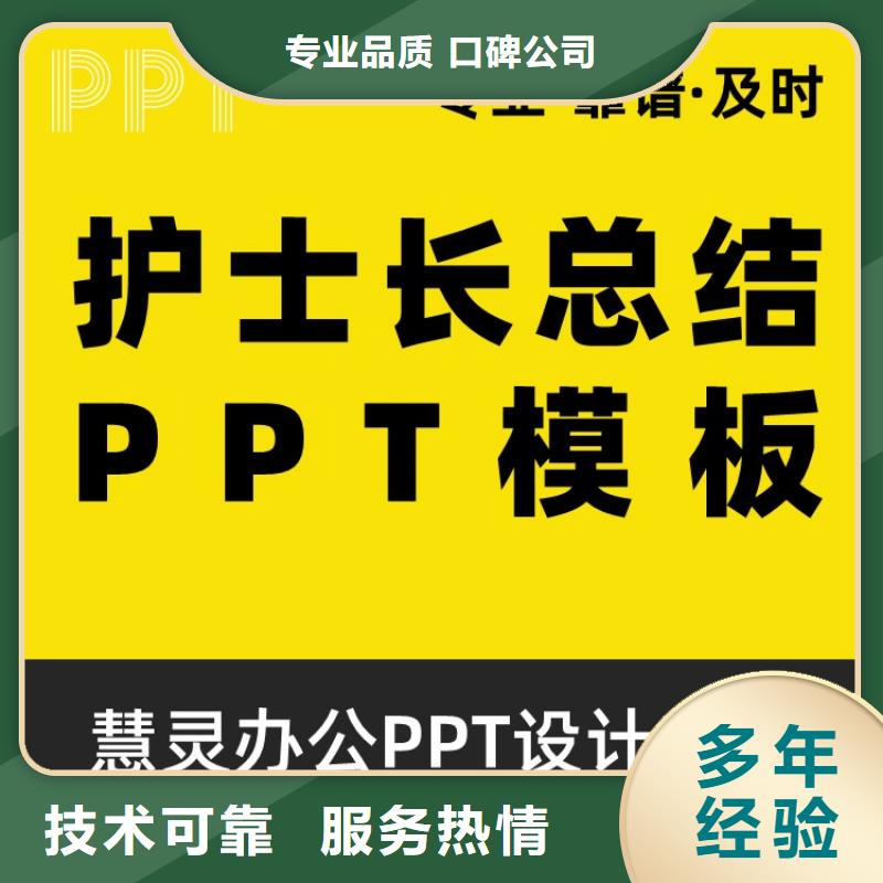 PPT设计长江人才可开发票