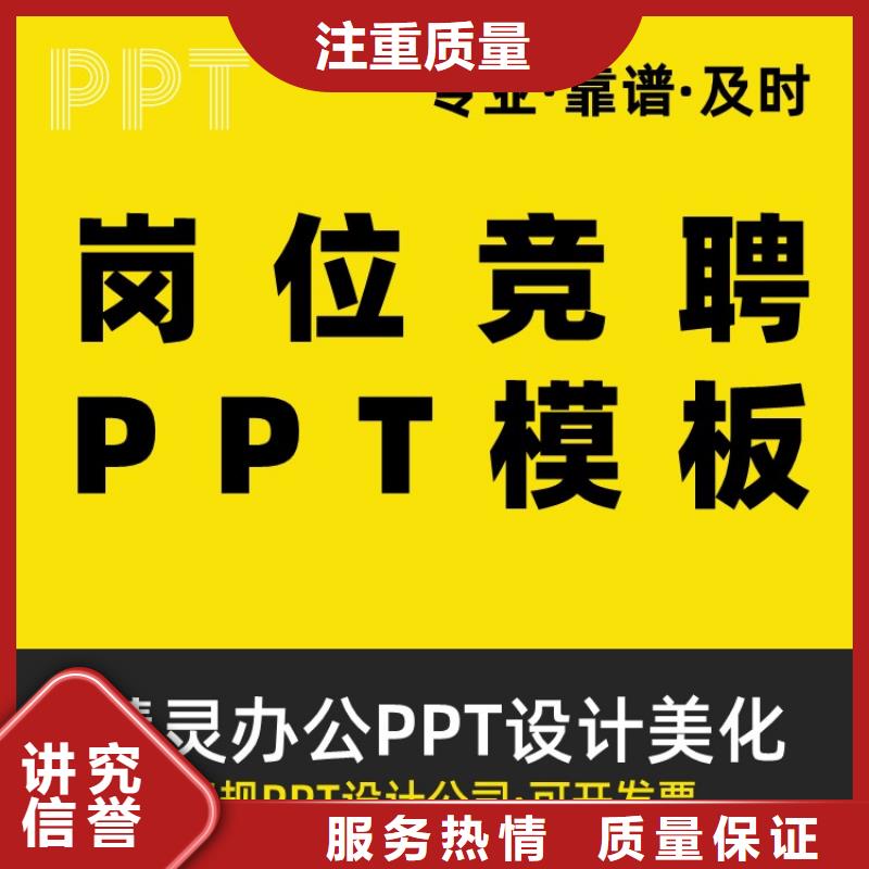 PPT制作长江人才