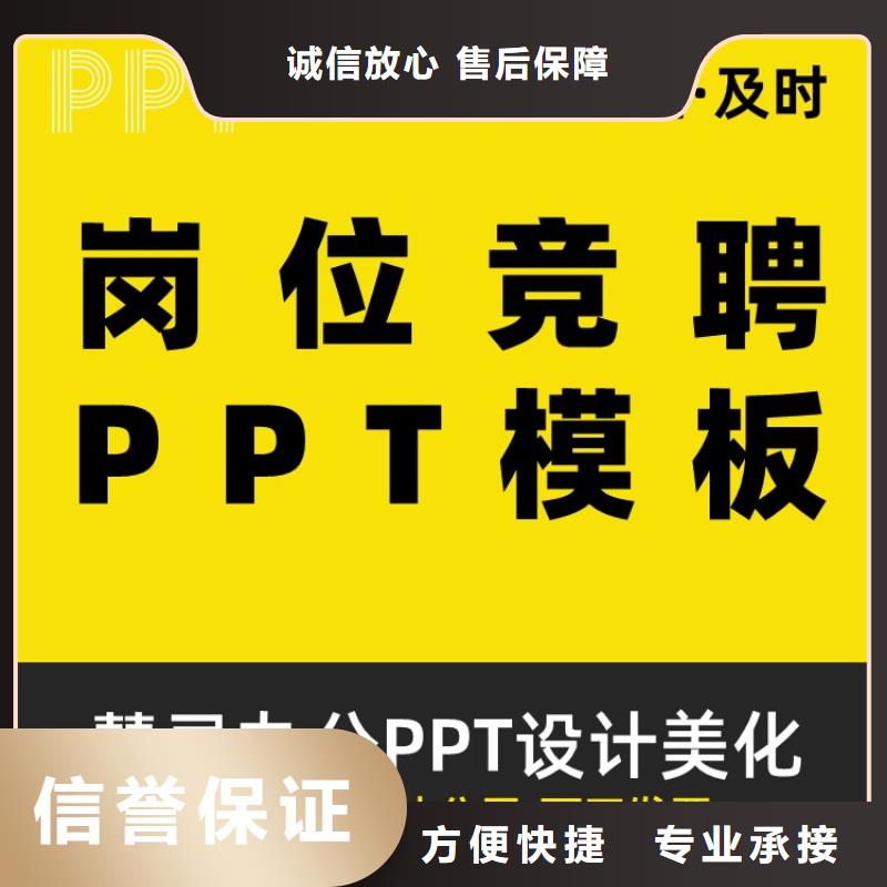 人才申报本地PPT设计公司可开发票