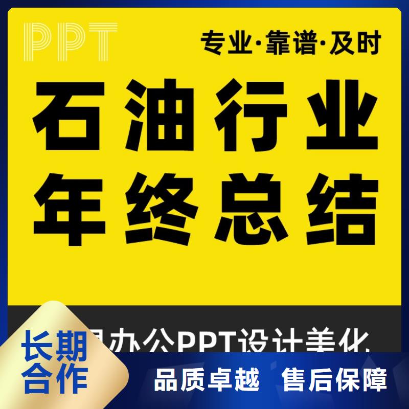 人才答辩PPT设计可开发票