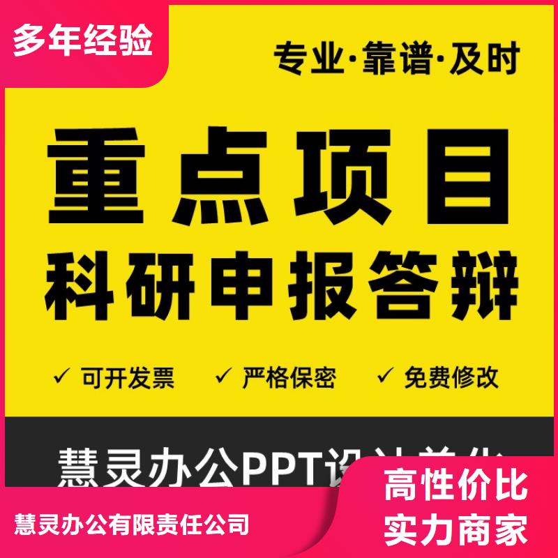 人才申报本地PPT设计公司可开发票