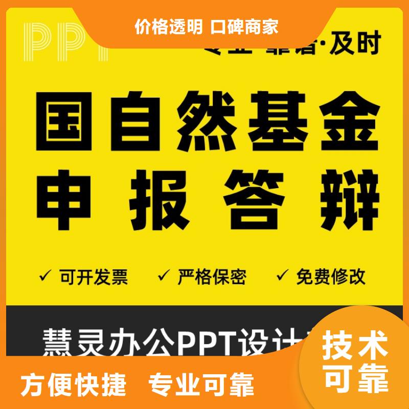 PPT设计公司副高