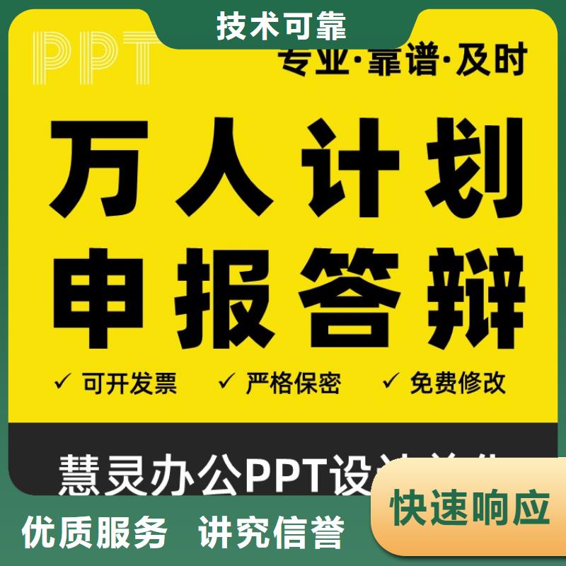 PPT设计公司副高