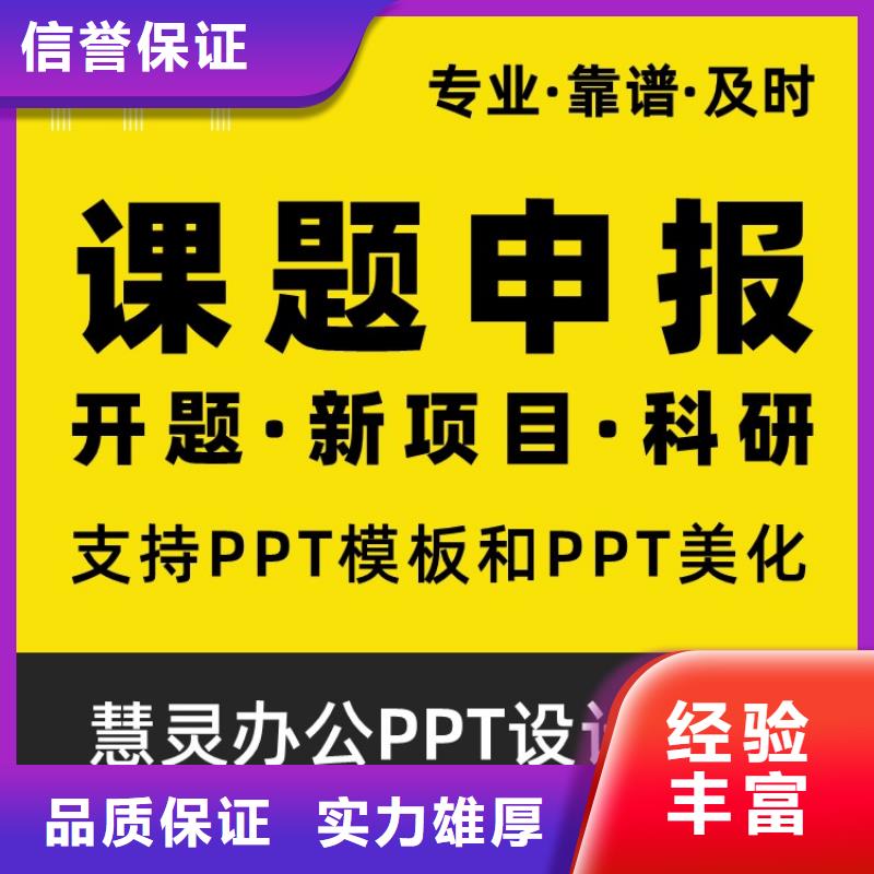 PPT制作长江人才上门服务