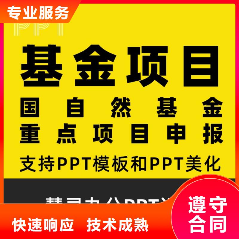 PPT设计美化公司副高口碑好