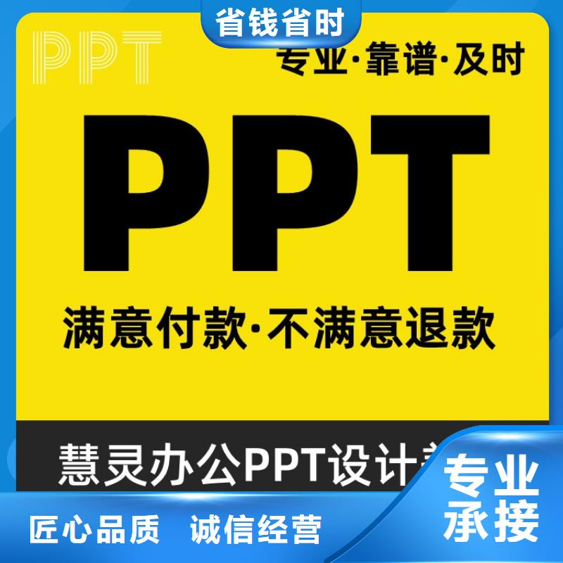 人才申报PPT设计美化