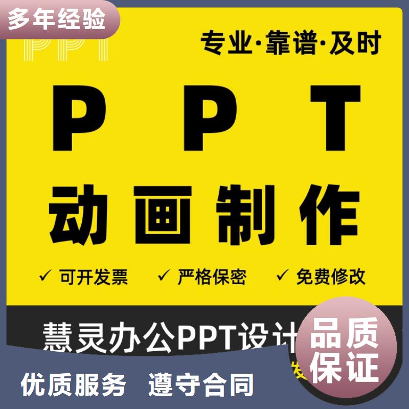 长江人才PPT设计公司本地公司